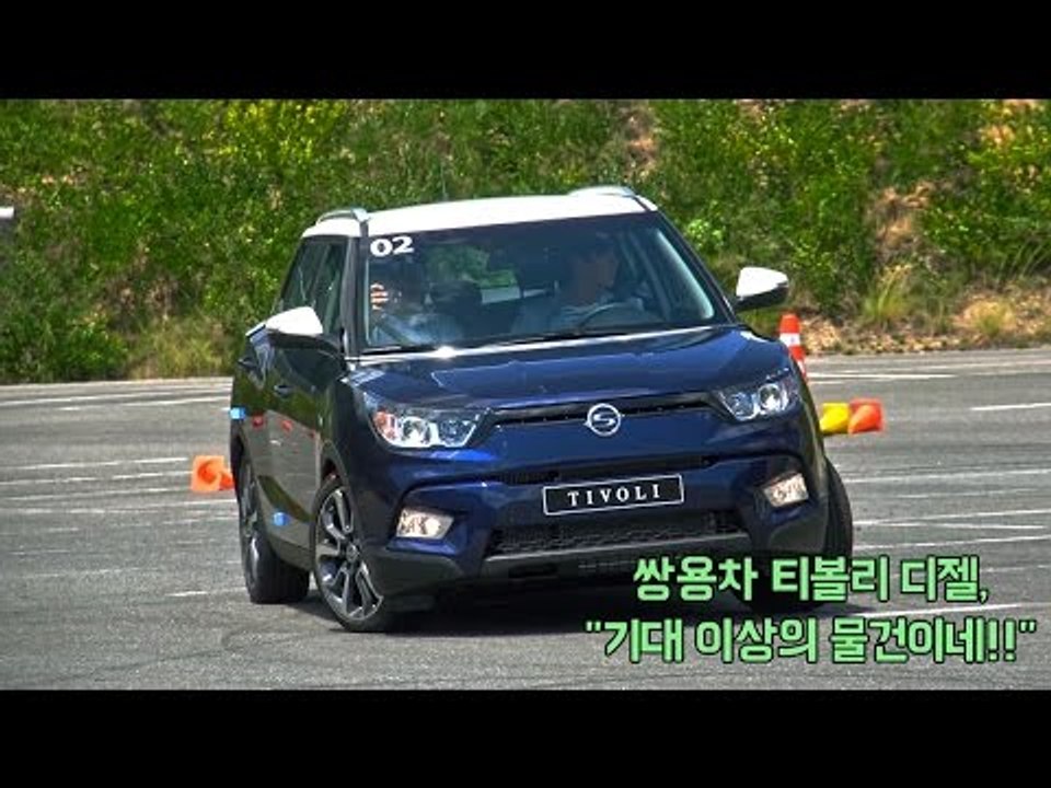 [레알시승기3.0]쌍용차 티볼리 디젤,"기대 이상의 물건이네!!"