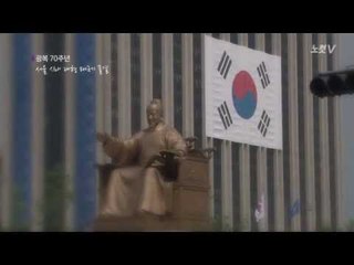 [NocutView] 광복 70주년 대형 태극기 물결
