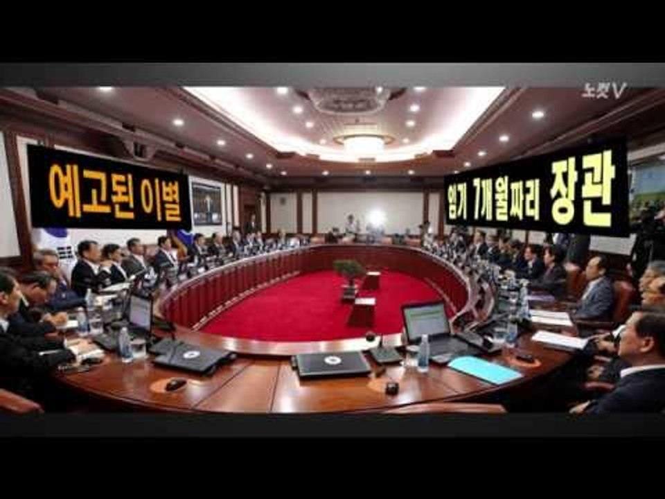 [NocutView] "총선 앞으로~" 민생 무시하는 장관 '줄사퇴'