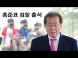 [NocutView] '성완종 의혹' 홍준표 소환 