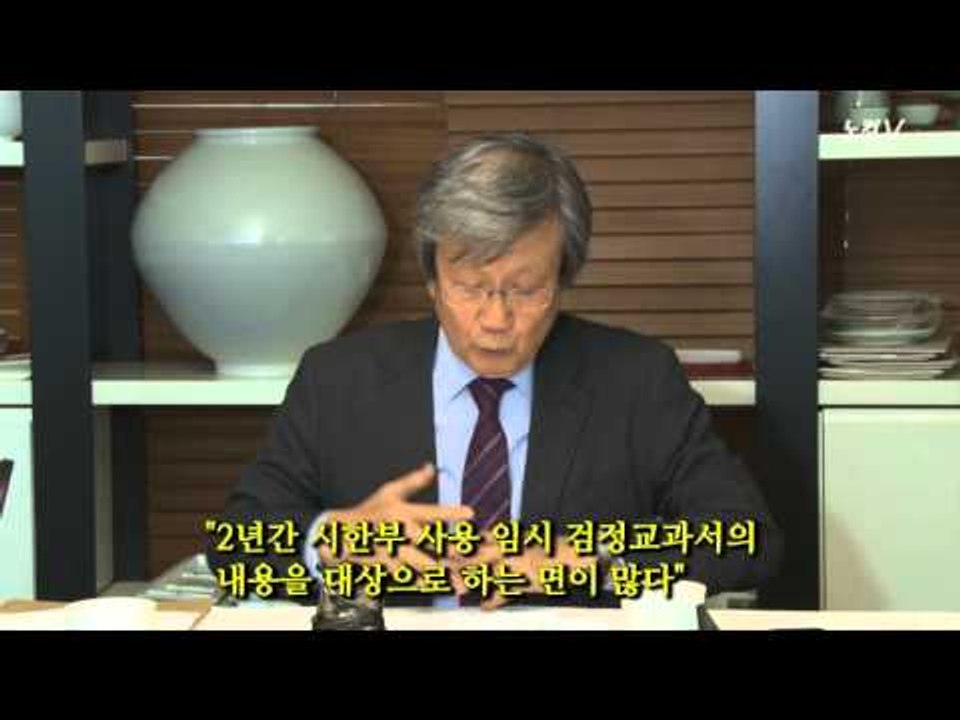 [NocutView] 이태진 전 국편위원장 긴급 기자회견…왜?