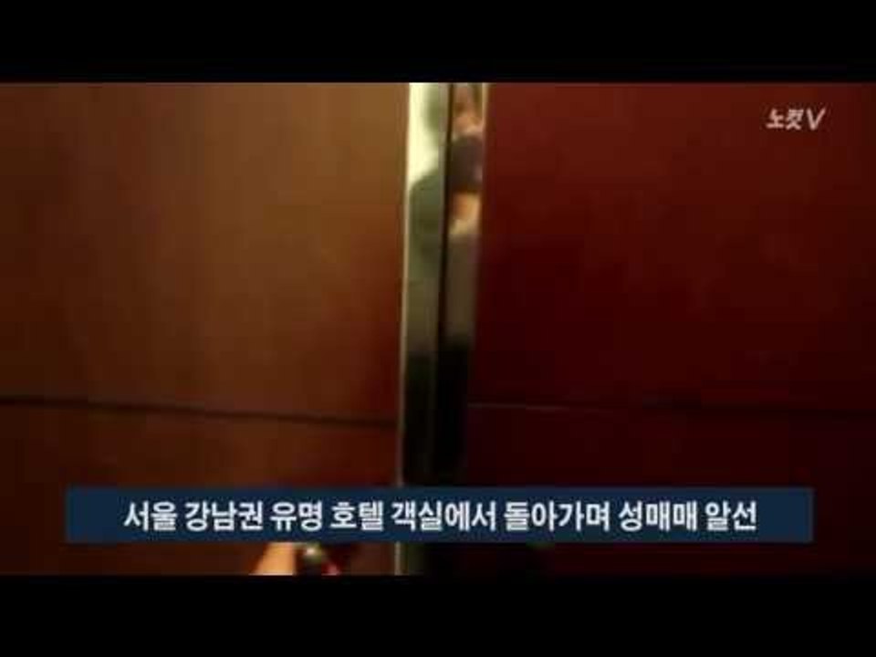 [NocutView] 전직 걸그룹, 모델 고용해 성매매 알선한 일당 무더기 검거