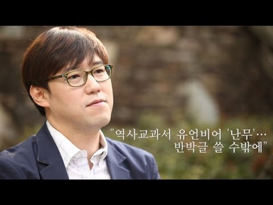 [NocutView] "역사교과서 유언비어 '난무'…반박글 쓸 수밖에"