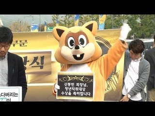 [NocutView] '망신살' 롯데…신동빈 회장, '청년착취대상' 수상