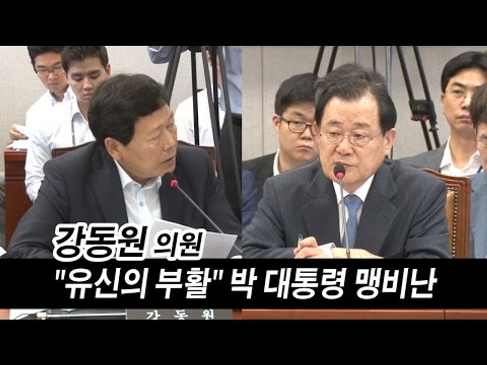 [NocutView] 강동원 "유신의 부활" 박근혜 대통령 비난