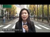 [NocutView] 윤지영 공익변호사가 말하는 '민중총궐기'