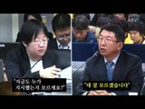 [NocutView] 세월호 특조위 증인들의 말 말 말