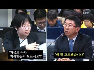 [NocutView] 세월호 특조위 증인들의 말 말 말