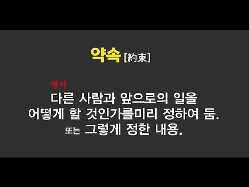 [NocutView] 대선 TV토론회① 朴대통령의 '약속'