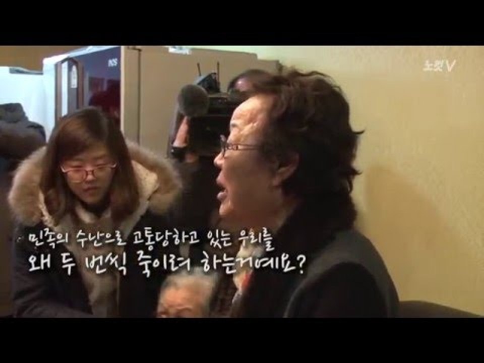 [NocutView] "일본 외교부에요?…이용수 할머니의 울분