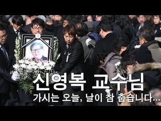 [NocutView] 신영복 교수님, 오늘 날씨가 참 춥습니다.