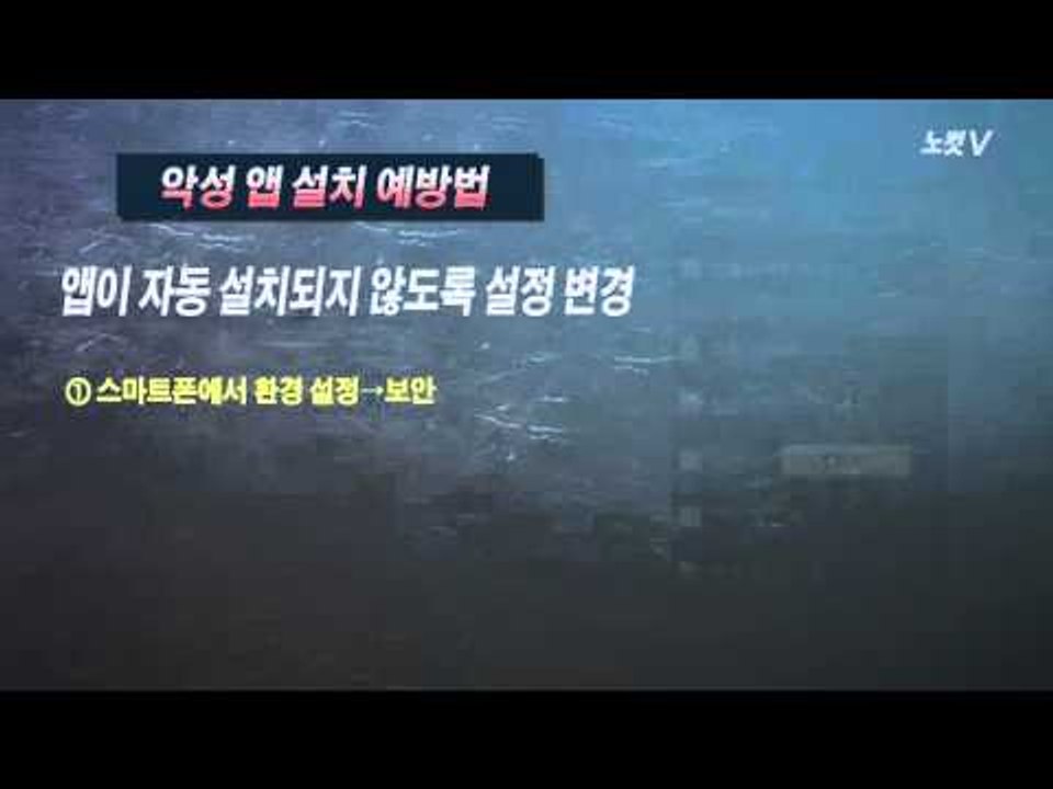 [NocutView] "추석연휴 택배 스미싱 조심하세요~"