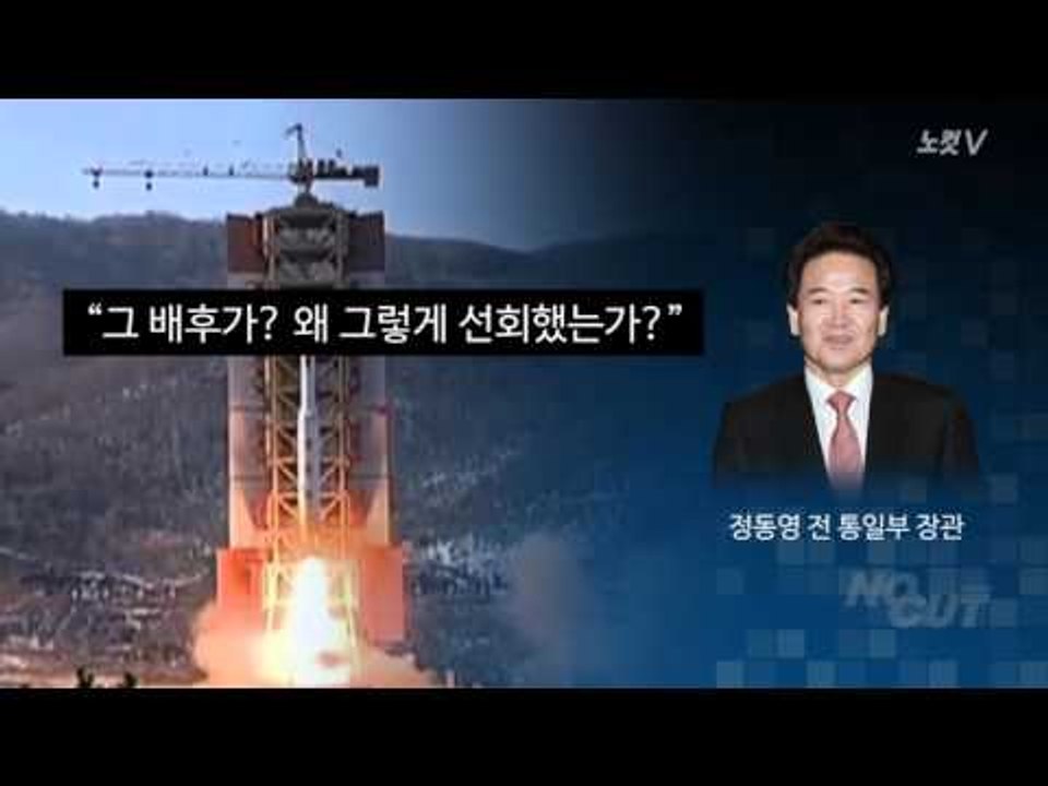 [NocutView] 정동영 “朴 개성공단 폐쇄 배후는 북한 붕괴론”