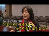 [NocutView] 윤미향 정대협대표 