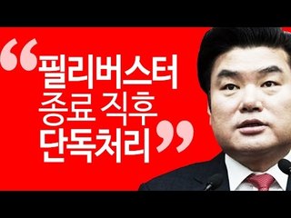 [NocutView] 원유철 원내대표, "필리버스터 종료 직후 단독 처리"