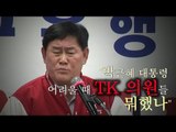[NocutView] 최경환 