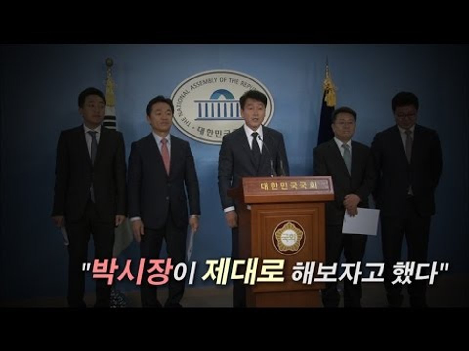 [NocutView] "박시장이 제대로 해보자고 했다"…기동민 前부시장 출마