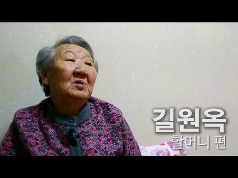 ['위안부' 할머니 피규어] 길원옥 할머니 "일본 사과 받아야 편하게 갈 수 있을텐데…"