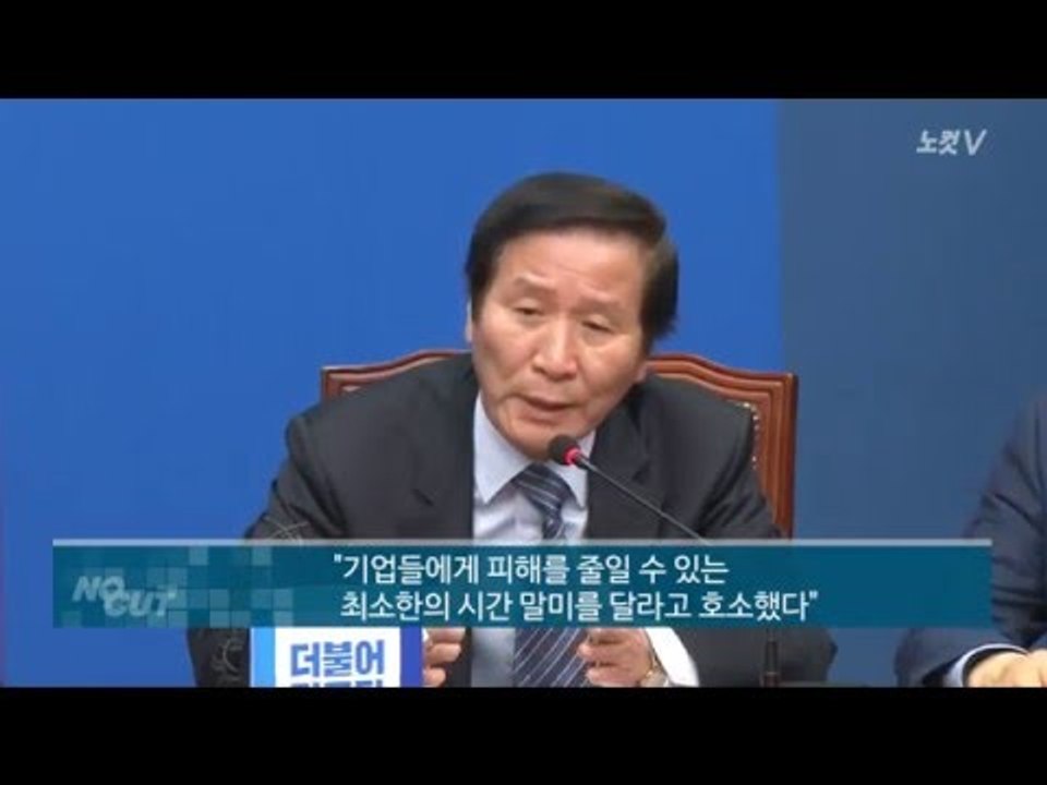 [NocutView] 정기섭 "개성공단 피해 키운 건 北 자산동결 아닌 정부"