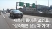 [레알시승기3.0]새롭게 돌아온 쏘렌토,