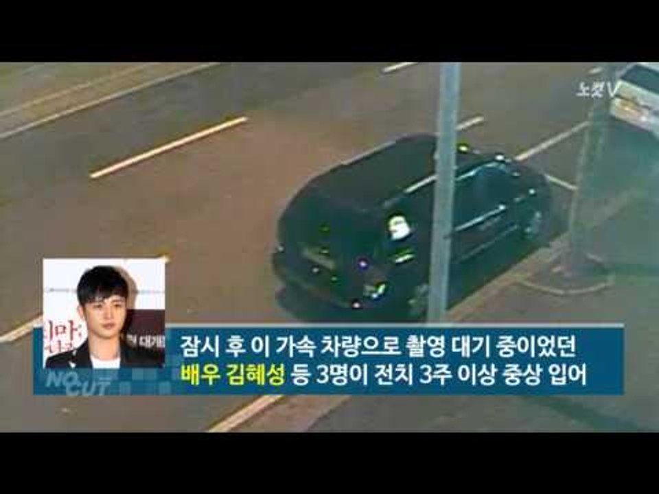 [NocutView] 벤츠-포르쉐 불법 레이싱하다 김혜성 차 들이받았다
