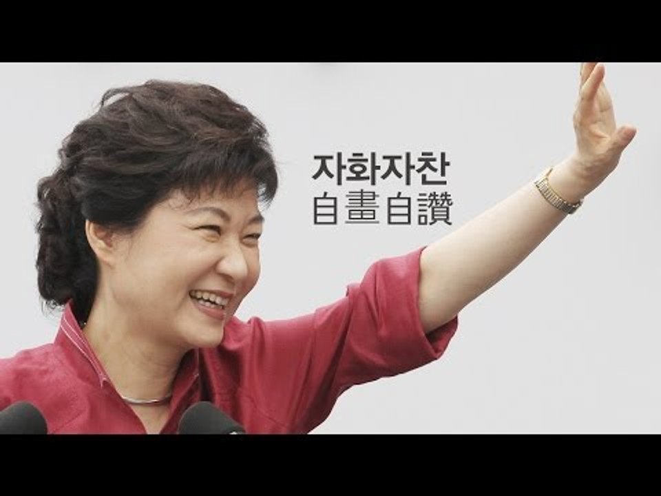 [NocutView] 청와대, '경제성과' 자화자찬