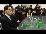 [NocutView] 이준식 장관 ’원칙고수’, 해결책 없는 ‘보육대란’ 현장 방문