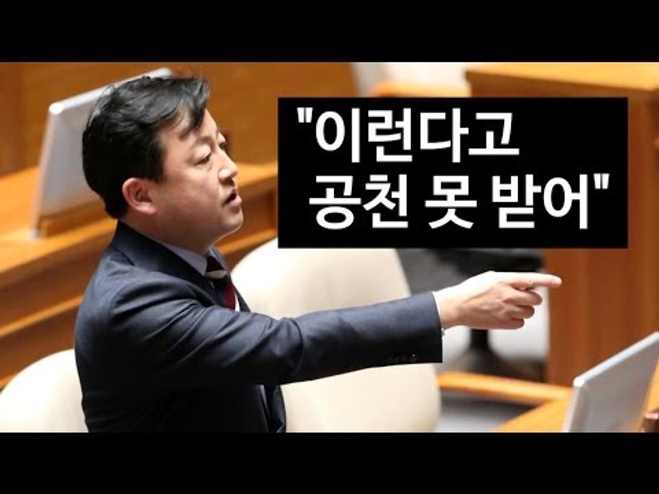 [NocutView] "이런다고 공천 못받아" 새누리, 필리버스터 은수미 의원에 막말