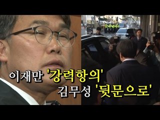 이재만 무공천 '강력항의'…김무성은 '뒷문으로'
