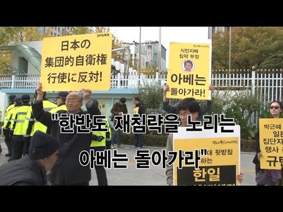 [NocutView] "한반도 재침략을 노리는 아베는 돌아가라"