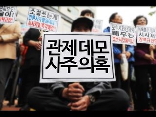 '어버이연합 게이트' 靑행정관 측 "통상적 업무수행"