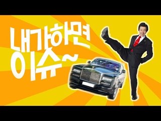 허경영, "내가 하면 이슈~"