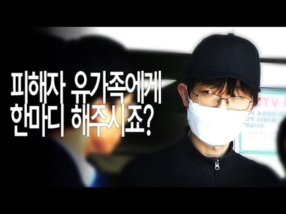 강남 여성 살해 김씨, 기자 질문에 섬뜩한 눈빛