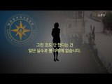 IS 한국인 테러 대상자 “국정원 어디서도 연락 없었다”