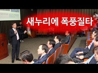 노무현의 남자 김병준, 새누리당에서 "따가운 이야기 좀"