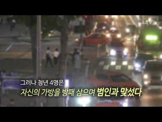 강남 칼부림... 용감한 청년들 맨손으로 막아