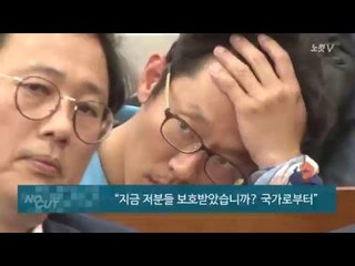 "환경부 장관님, 왜 사과 안하십니까"