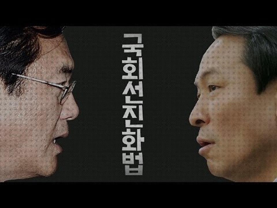'박 대통령의 해외에서 거부권' 여야의 꼼수전쟁