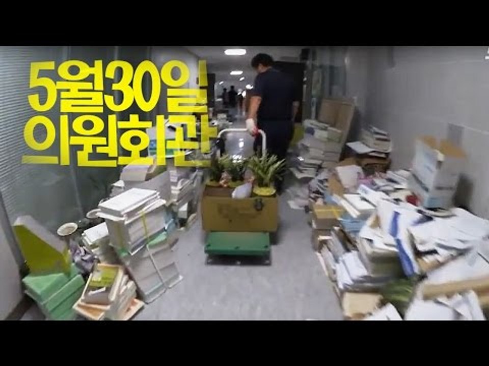 국회 개원? 의원회관에는 아직도 쓰레기가...