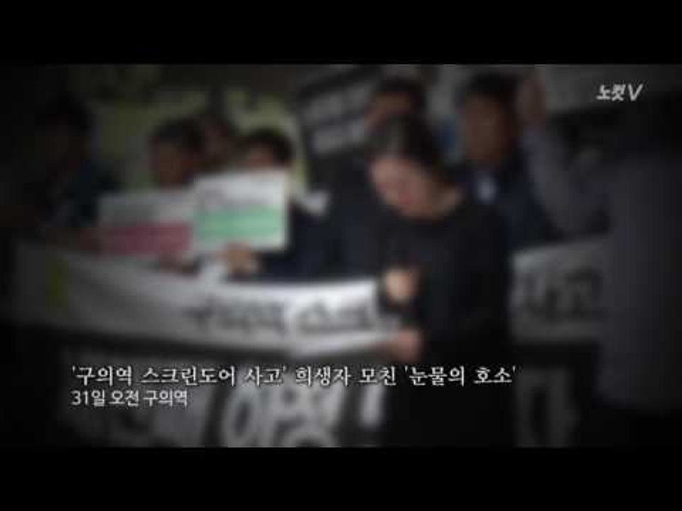 "안전장치없이 굶어가며 일했다니…" 어머니의 통곡