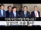 [NocutView] 개성공단기업협의회 “피해기업 보듬지 않으면, 정부와 소송 불사”