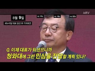 ‘당무 수석’ 이정현? 어쩌다 이런 별명까지...