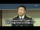 '너무 부끄러운' 이철성 경찰청장 