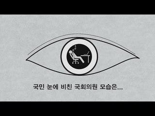투표, 헬조선을 끝내는 가장 빠른 길입니다