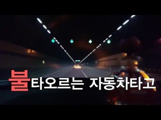 '광란의 질주', 롤링레이싱