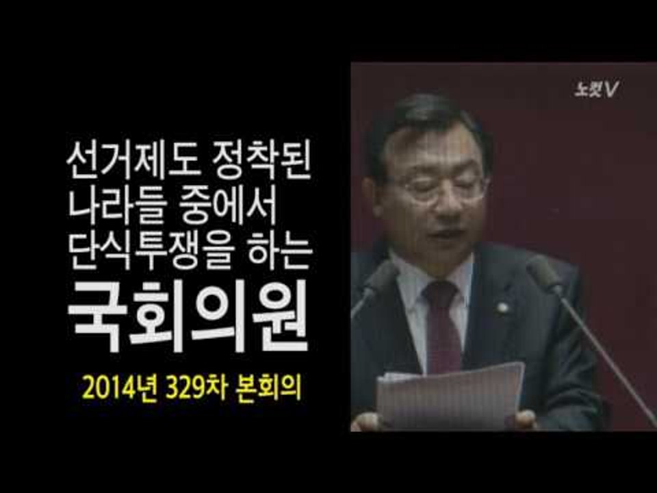 이정현, 2년 전엔 '단식' 비판…"의원특권 여기서 비롯"