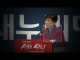 박근혜 대통령 '정치권 전반의 문제인듯 야권 꼬집기'