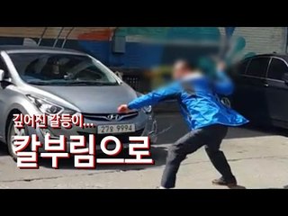 갈등 깊어진 노량진수산시장…상인, 수협직원에 흉기 휘둘러