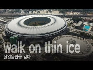 walk on thin ice - 살얼음판을 걷다