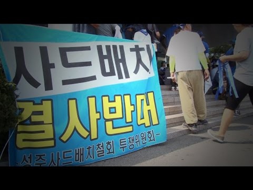 한민구 "사드배치 충분히 설명 못드려 죄송"